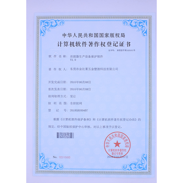 金比萊榮譽(yù)證書(shū) (4) 金比萊榮譽(yù)證書(shū) (4)