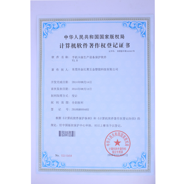 金比萊榮譽證書 金比萊榮譽證書